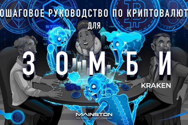 Кракен сайт даркнет