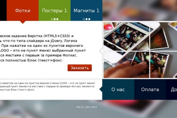 Кракен зеркало орион