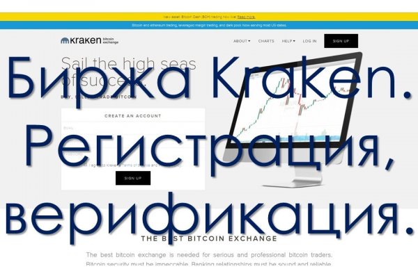 Почему в кракене пользователь не найден