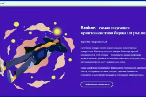 Не заходит на кракен