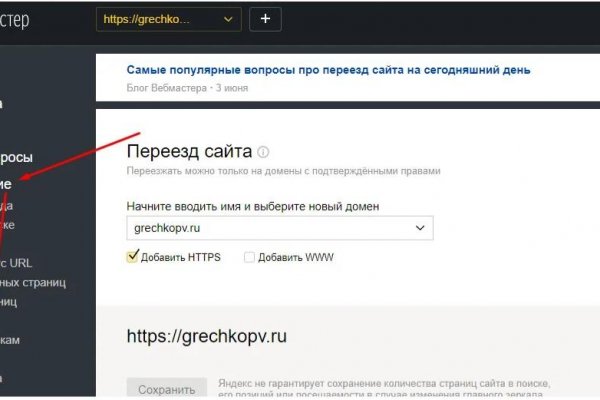 Найти ссылку на кракен
