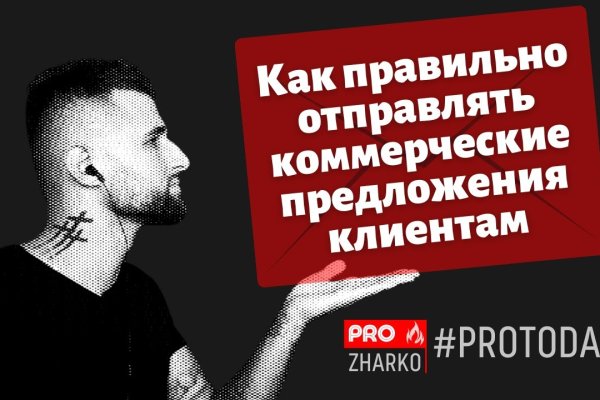 Kraken рабочее зеркало