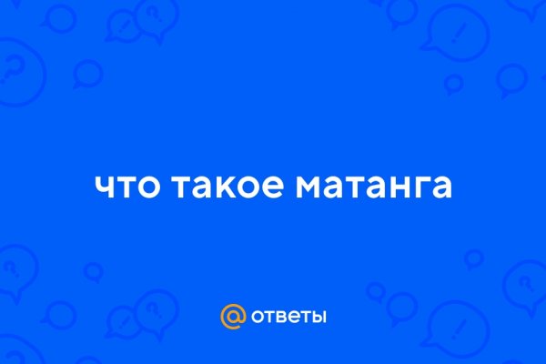 Как найти актуальную ссылку на кракен