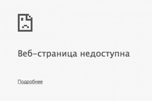 Кракен 16 at