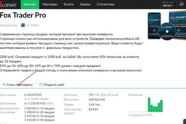 Как восстановить пароль кракен