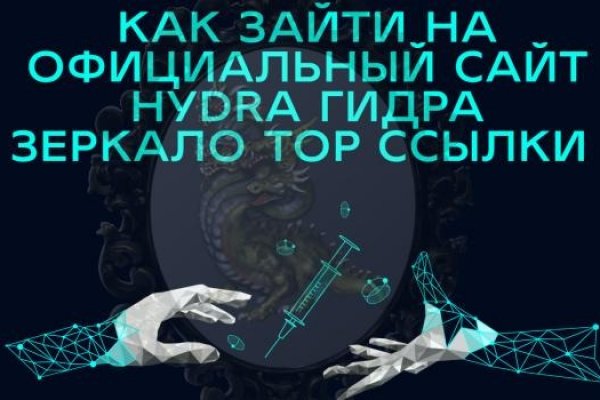 Кракен зеркало на сегодня