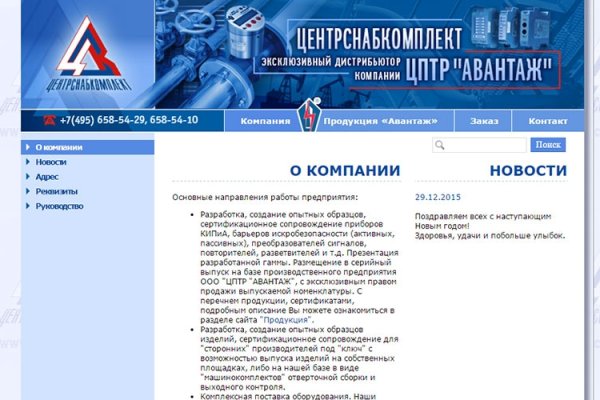 Магазин даркнета