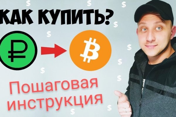 Нарко маркетплейс